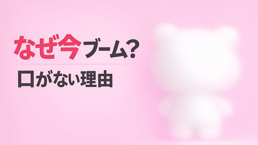 ハローキティタイトルイメージ画像