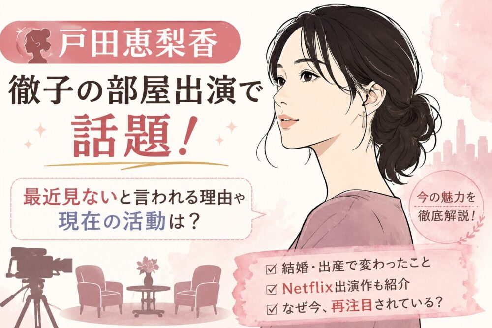 戸田恵梨香イメージ画像