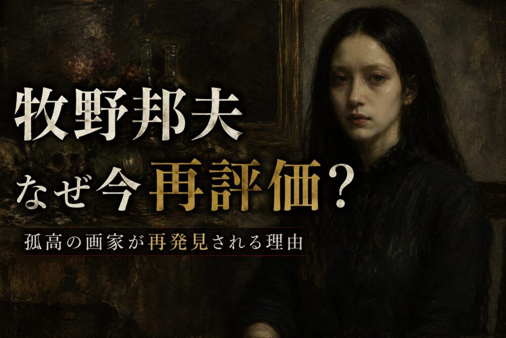 牧野邦夫の絵画のイメージ