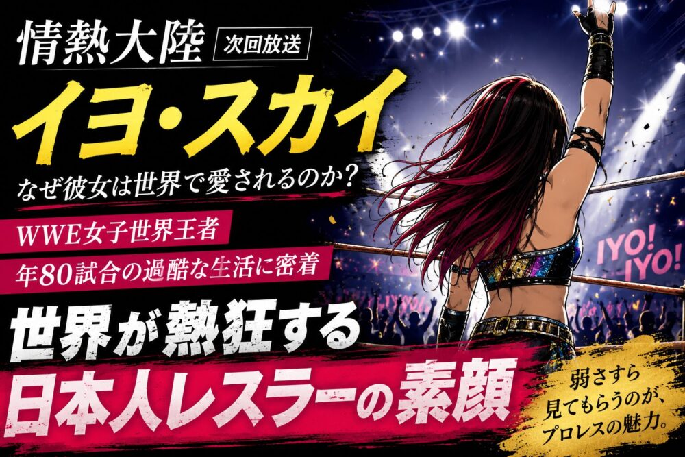イヨ・スカイイメージ画像