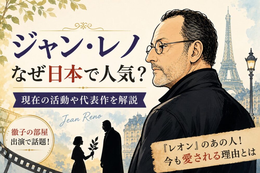 ジャン・レノイメージ画像